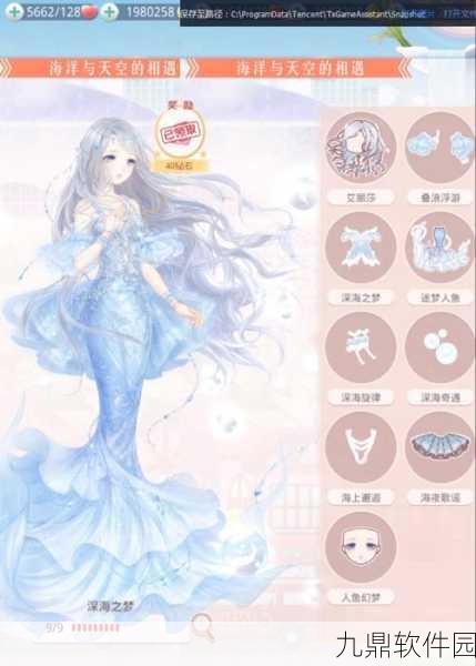 手游资讯，奇迹暖暖深海之梦套装钻石消耗全解析