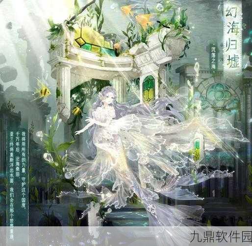 手游资讯,奇迹暖暖深海之梦套装钻石消耗全解析
