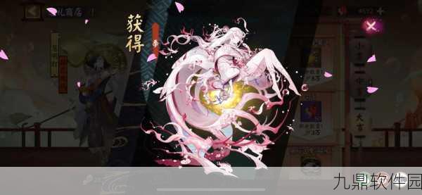 阴阳师手游新版本更新，解锁皮肤券，让你的式神焕然一新！