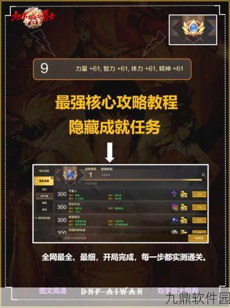 DNF手游最新版本词条堆取指南，解锁战斗潜能的关键