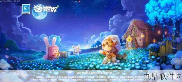 迷你世界新风尚,扫一扫,专属冒险之旅即刻启程!