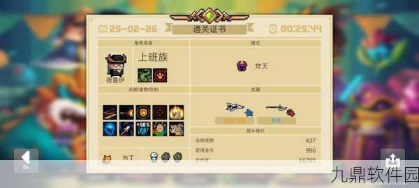 手游资讯,元气骑士德鲁伊神殿增强全解析
