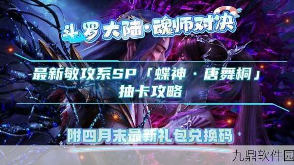 斗罗大陆，魂师对决悬赏3-4敏攻系通关全攻略