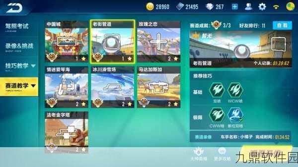 QQ飞车手游余额查询指南,轻松掌握你的游戏财务状况