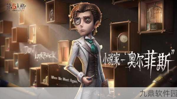 璀璨新星闪耀第五人格,小瑾引领手游新风尚