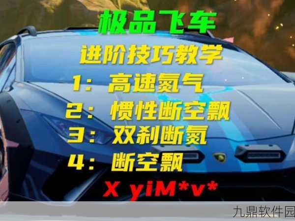 手游资讯,揭秘极品飞车17氮气加速键位及游戏深度解析