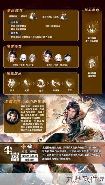 归龙潮破盾技巧揭秘及高效实战应用策略