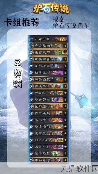 炉石传说,即将到来的退环境,哪些卡组将告别标准舞台?