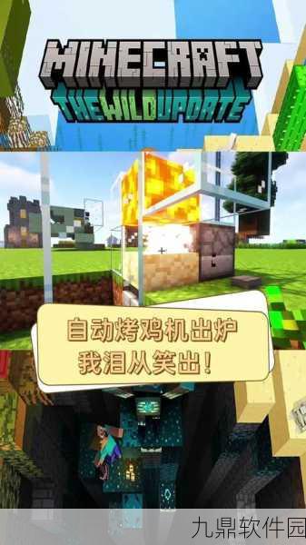 手游资讯,揭秘我的世界自动烤鸡迷你装置制作教程,打造独特游戏体验