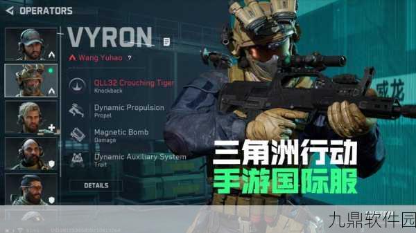 手游界震撼新动向,全新策略大作三角洲战略纪元即将震撼发布