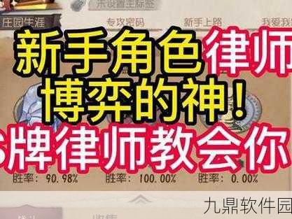 第五人格律师天赋加点策略与技能成长全解析