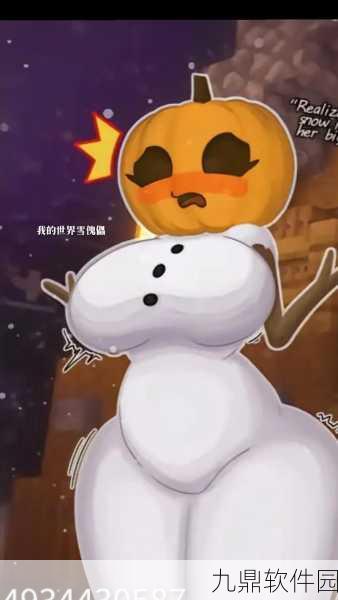 我的世界手游雪傀儡制作全攻略