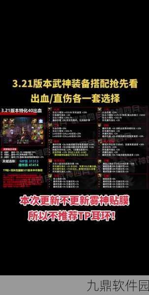 DNF手游资讯，飘零之花武器改造全解析