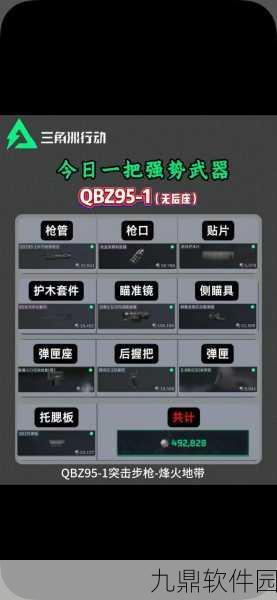 穿越火线,枪战王者CFM武器变形按键调整指南