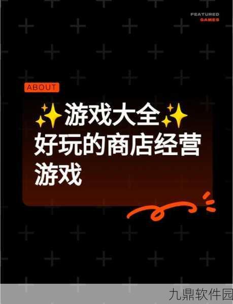 王牌练习生最新版游戏震撼发布,打造你的梦幻经营帝国