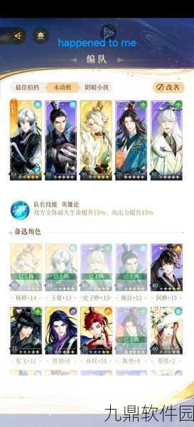 代号XXX连招推荐深度解析，解锁手游战斗新境界