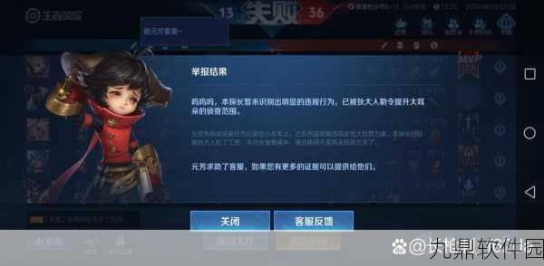 王者荣耀虚拟位置永久免费版风险警示及官方活动预告