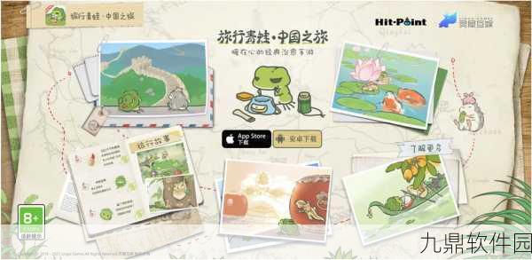 旅行青蛙数据迁移备份全攻略，更换手机也能无缝畅玩