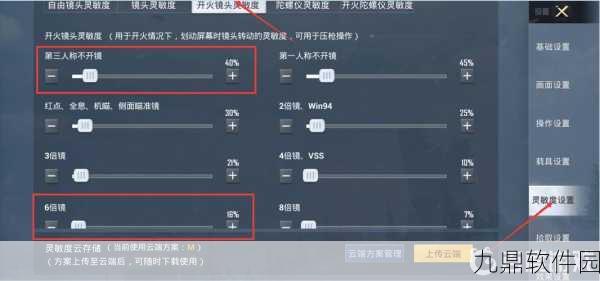 和平精英压稳枪术深度解析,揭秘精准射击的秘诀与实战技巧