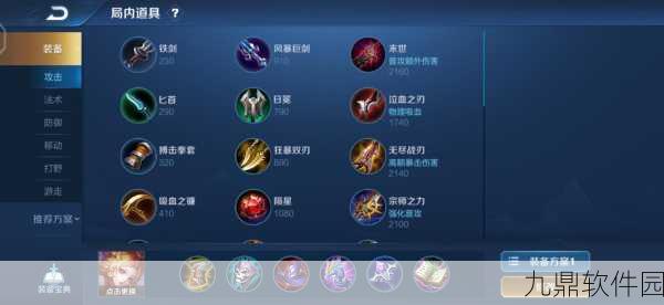 王者荣耀妲己排位出装全攻略