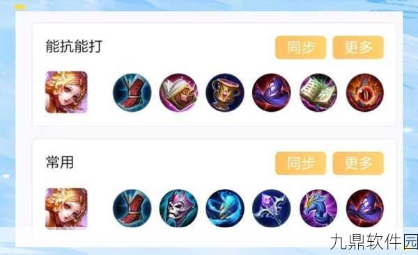 王者荣耀妲己排位出装全攻略