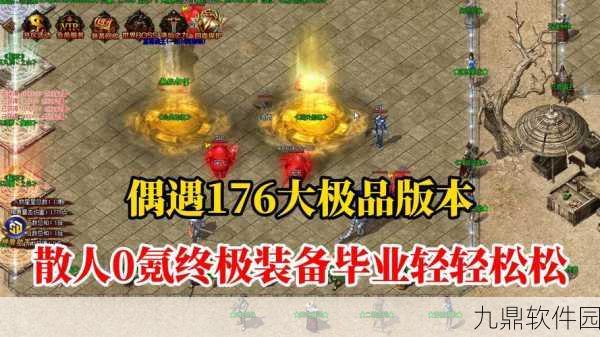 散人至尊手游新版本震撼发布，经典传奇再现，全新体验等你来战