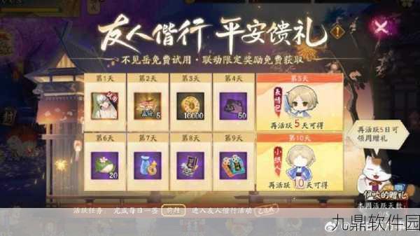 阴阳师手游剧情任务深度解析与最新资讯