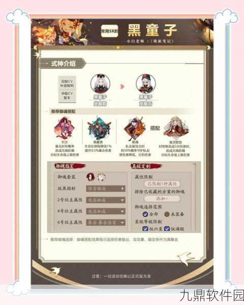 阴阳师手游剧情任务深度解析与最新资讯