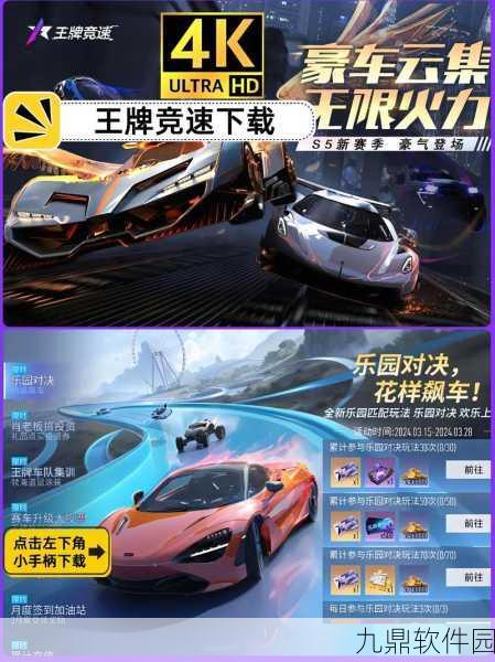 王牌竞速1v1单挑房间开启指南,解锁速度与激情的专属战场