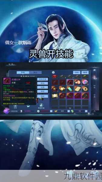 新倩女幽魂灵兽气血奥秘深度解析与策略指南