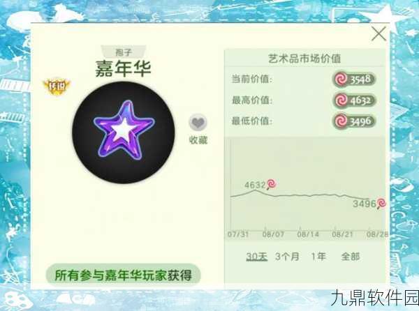 球球大作战小迷鹿孢子获取攻略，限时活动与兑换指南
