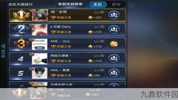 王者荣耀521星，传说还是真实存在？