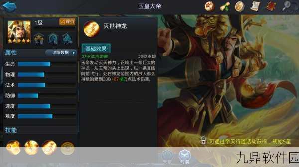 乱斗西游震撼更新,上清离尘拂成超凡脱俗战斗神器