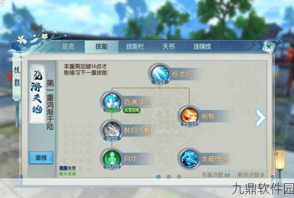 诛仙手游深度解析，缥缈之影属性加点与技能搭配全攻略