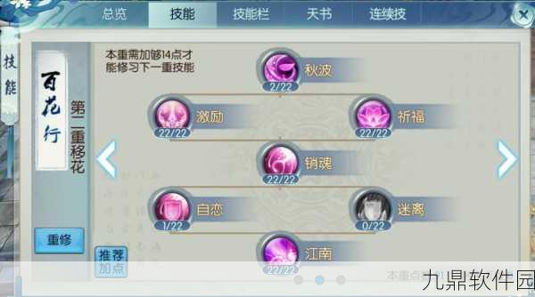 诛仙手游深度解析,缥缈之影属性加点与技能搭配全攻略