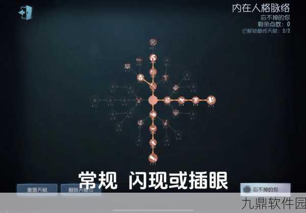 第五人格守墓人天赋加点深度解析，解锁制胜新姿势！