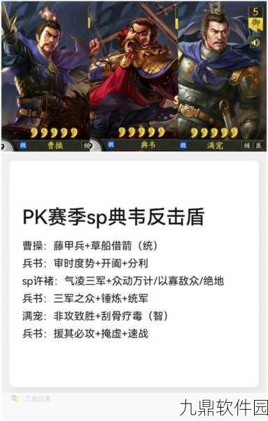 三国志战略版典韦武将高效使用全攻略