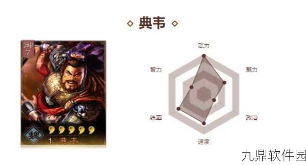 三国志战略版典韦武将高效使用全攻略