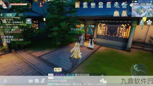 手游资讯，揭秘花与剑澄心无忆奇遇任务触发条件