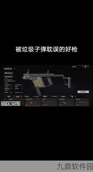 手游资讯，暗区突围开枪技巧深度解析