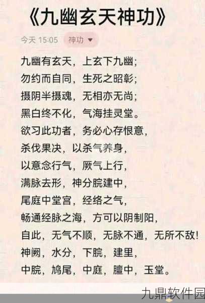 九阴真经3D装备锻造秘籍大揭秘,全新玩法攻略来袭