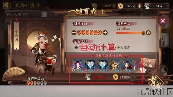阴阳师手游资讯，经验酒壶升级全攻略