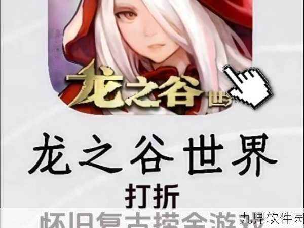 龙之谷手游,全面解锁公会贡献获取秘籍,助你公会之路畅通无阻