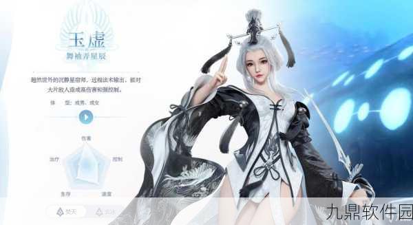 天谕手游玉虚PVP技能攻略，打造最强连招，称霸竞技场