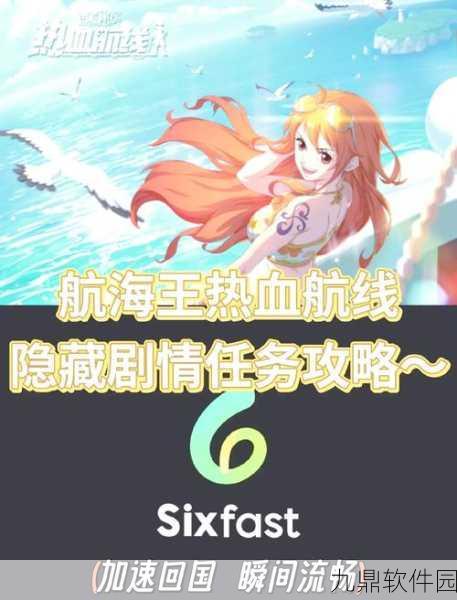 手游资讯，航海王热血航线终极挑战——最强战士任务完全攻略
