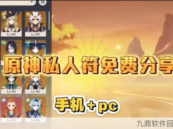 原神公益服最新版本震撼发布，探索无限冒险新纪元