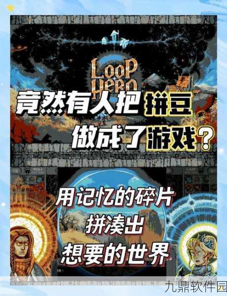 超迷你像素冒险中文版震撼发布,重温经典,探索无限可能