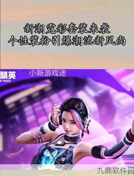 走秀之战，全新休闲换装手游震撼发布，打造个性化时尚盛宴