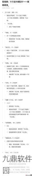 阴阳师百闻牌秘闻第六章第二关,策略与技巧深度解析