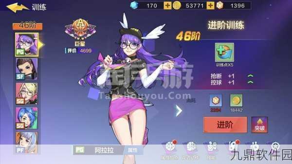 街篮手游流川晴空角色深度解析